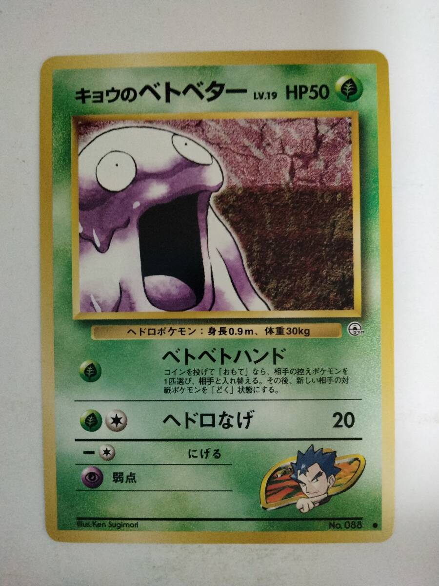 Yahoo!オークション -「ベトベター ポケモンカード」の落札相場 Yahoo!オークション -「ベトベター ポケモンカード」の落札相場