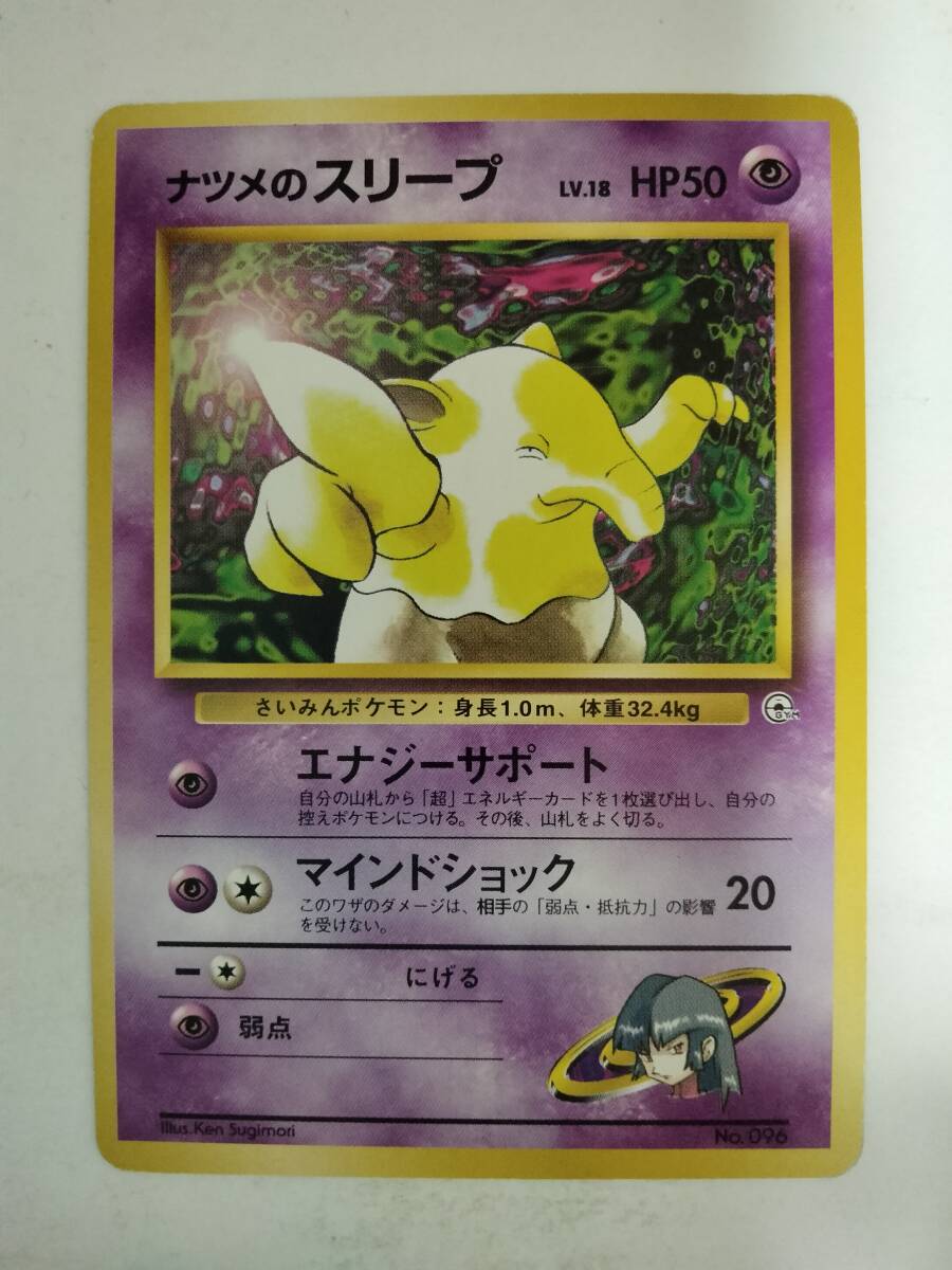 Yahoo!オークション -「no.096」(ポケモンカードゲーム