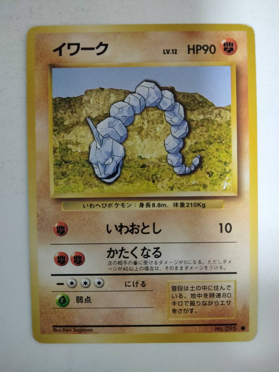 Yahoo!オークション -「ポケモンカード イワーク」の落札相場 Yahoo!オークション -「ポケモンカード イワーク」の落札相場