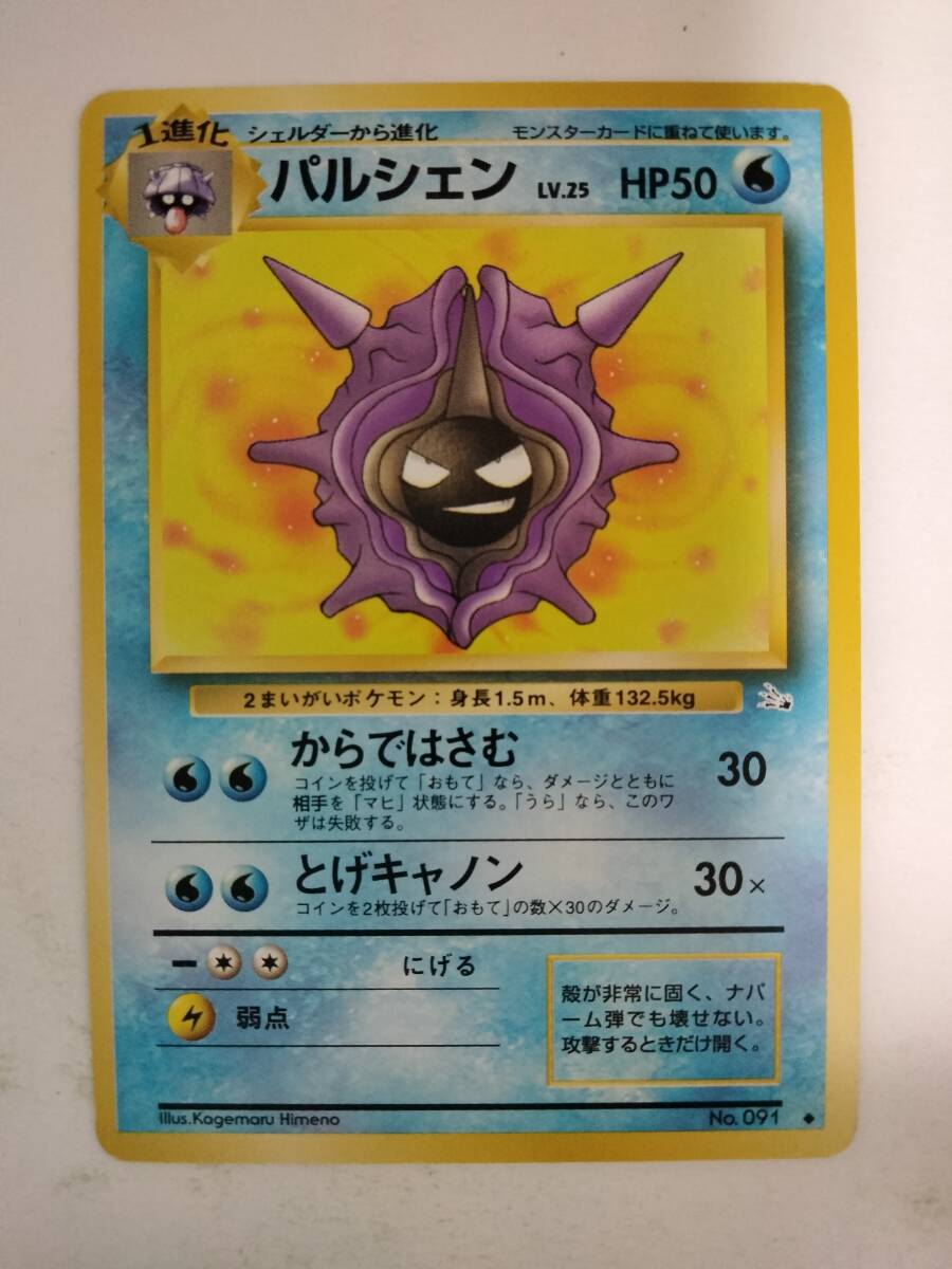 Yahoo!オークション -「ポケモンカード パルシェン」の落札相場 Yahoo!オークション -「ポケモンカード パルシェン」の落札相場