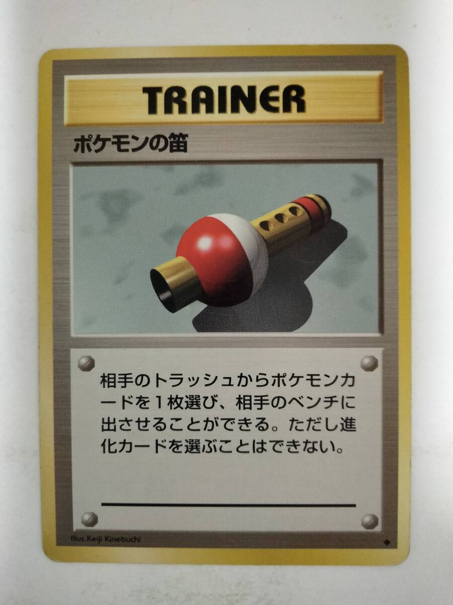 Yahoo!オークション -「笛」(ポケモンカードゲーム Yahoo!オークション -「笛」(ポケモンカードゲーム
