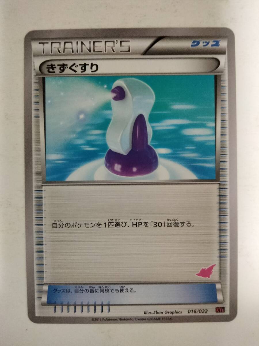 Yahoo!オークション -「きずぐすり ポケモンカード」の落札相場 Yahoo!オークション -「きずぐすり ポケモンカード」の落札相場