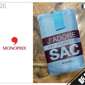 126◆新品◆フランス◇モノプリ◆エコバッグ◇ブルー系◆レア◆