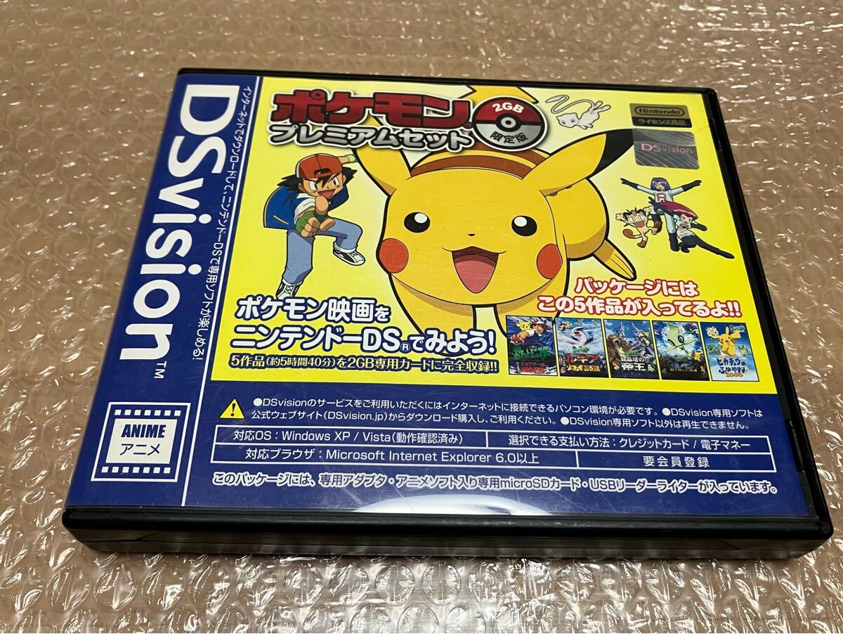Yahoo!オークション -「dsvision」(ニンテンドーDS) (テレビ Yahoo!オークション -「dsvision」(ニンテンドーDS) (テレビ