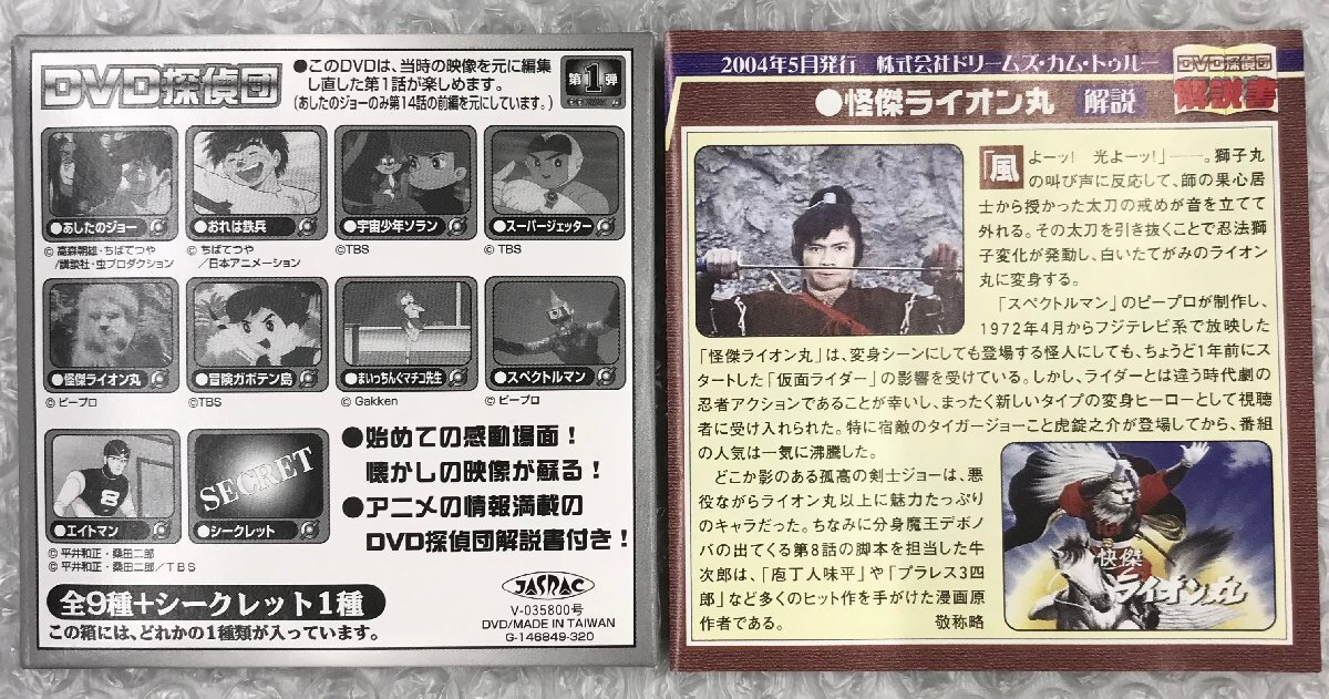Yahoo!オークション -「ライオン丸」(DVD) の落札相場・落札価格