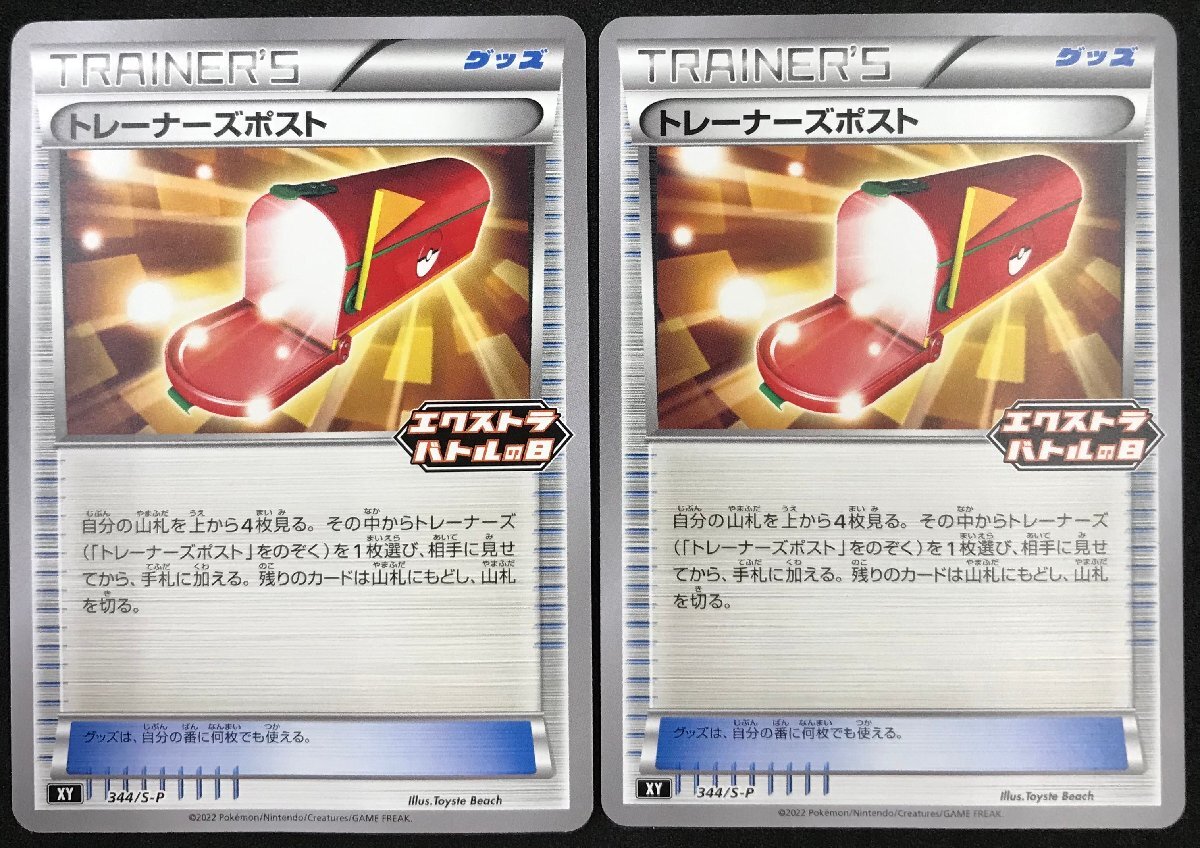 ポケモンカード バトルコンプレッサー3枚 バトルサーチャー2枚