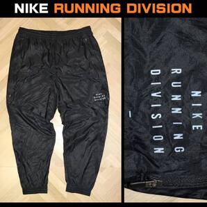 送料無料 特価即決【未使用】 NIKE ★ ランニング ランディビジョン ピナクル パンツ (2XLサイズ) ★ 税込定価1万5400円 品番DA1289-010