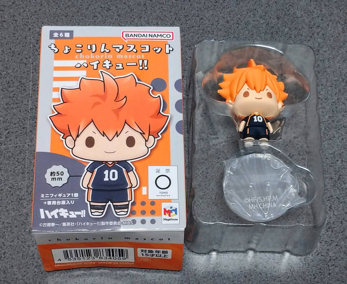 2025年最新】Yahoo!オークション -ちょこりんマスコットの中古品