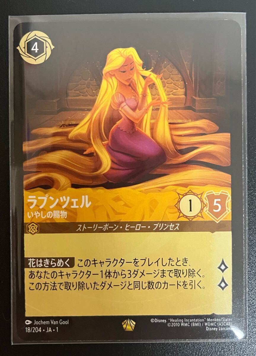 Yahoo!オークション -「ロルカナ ラプンツェル」の落札相場 Yahoo!オークション -「ロルカナ ラプンツェル」の落札相場