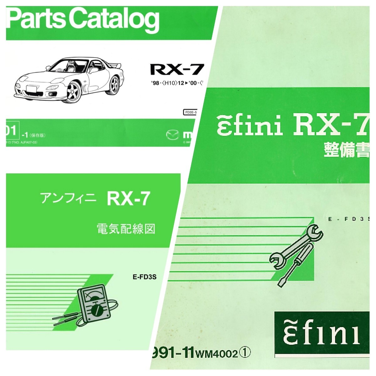 Yahoo!オークション -「rx-7 整備書」の落札相場・落札価格