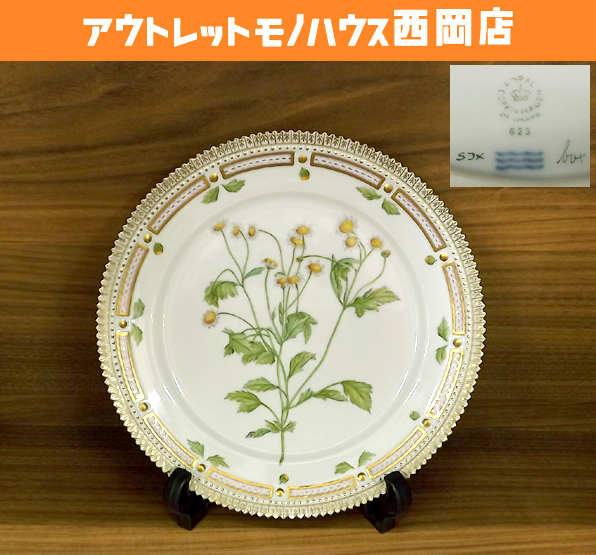 2025年最新】Yahoo!オークション -フローラダニカの中古品・新品 2025年最新】Yahoo!オークション -フローラダニカの中古品・新品