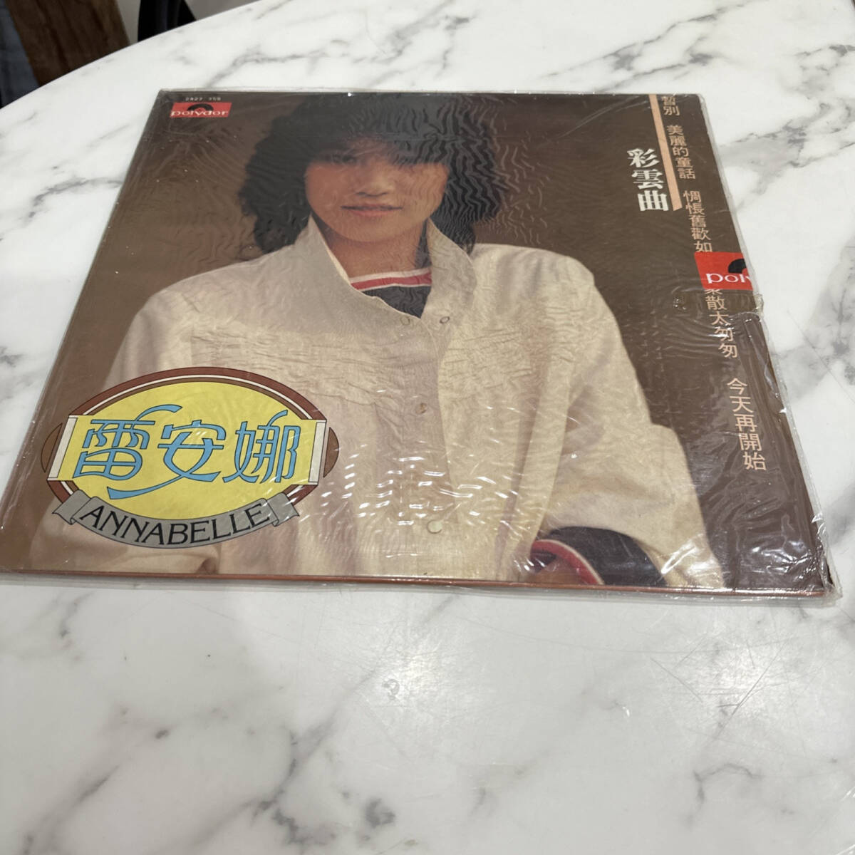 雷安娜 彩雲曲 黑膠唱片 Annabelle Lui LP (港膠所0484) 海外 即決