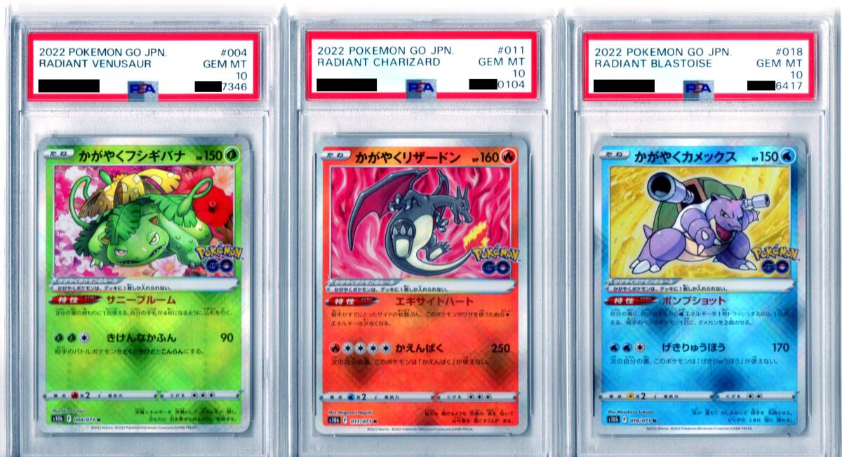 PSA10鑑定済〕かがやくリザードン【K】{011/071}の通販 カード
