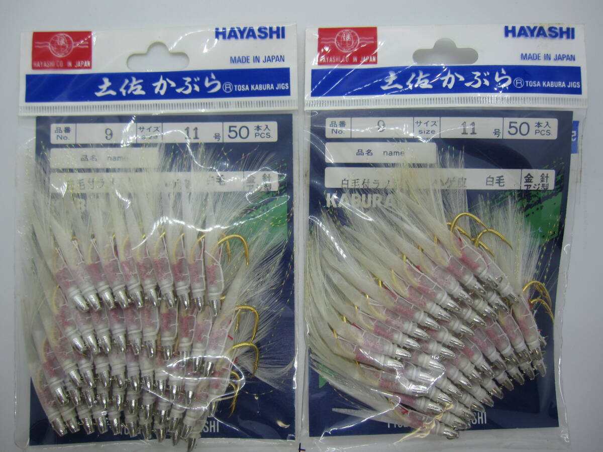 2025年最新】Yahoo!オークション -カブラ 土佐の中古品・新品