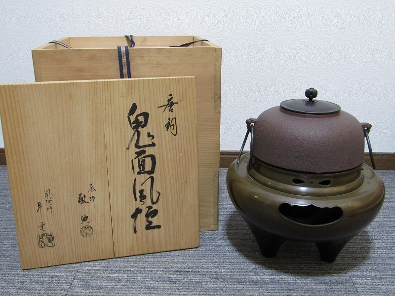 2025年最新】Yahoo!オークション -鬼面風炉釜の中古品・新品・未 2025年最新】Yahoo!オークション -鬼面風炉釜の中古品・新品・未