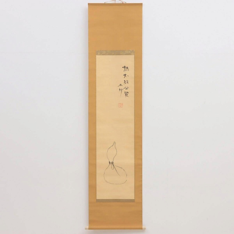 2025年最新】Yahoo!オークション -中村不折 書の中古品・新品