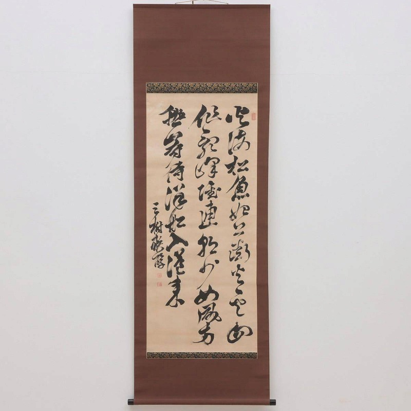 2025年最新】Yahoo!オークション -頼山陽 書(掛軸)の中古品 2025年最新】Yahoo!オークション -頼山陽 書(掛軸)の中古品
