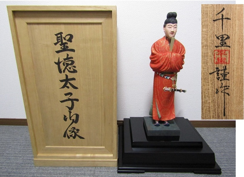 平野富山 木彫作品集 講談社 昭和56年 二重箱