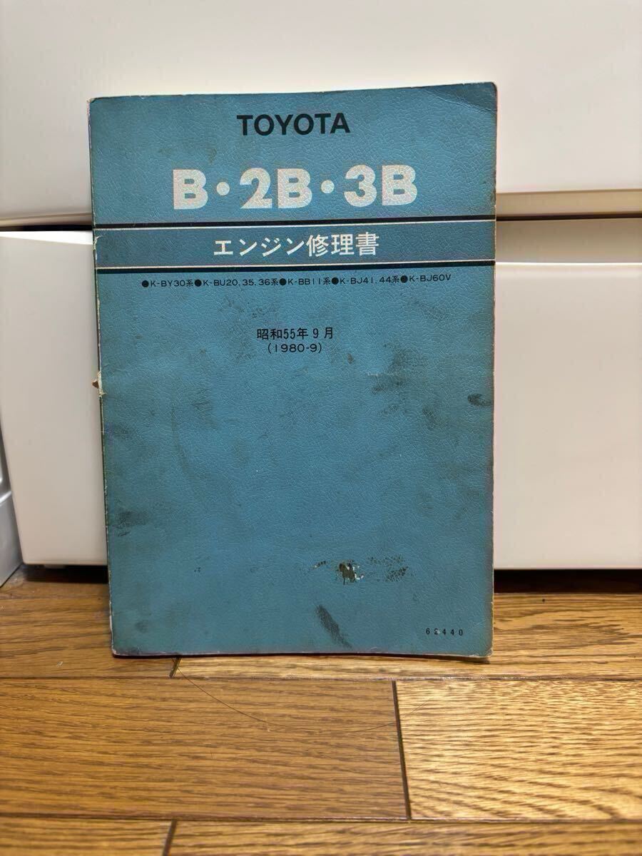 Yahoo!オークション -「ランドクルーザー40」(カタログ、パーツ Yahoo!オークション -「ランドクルーザー40」(カタログ、パーツ
