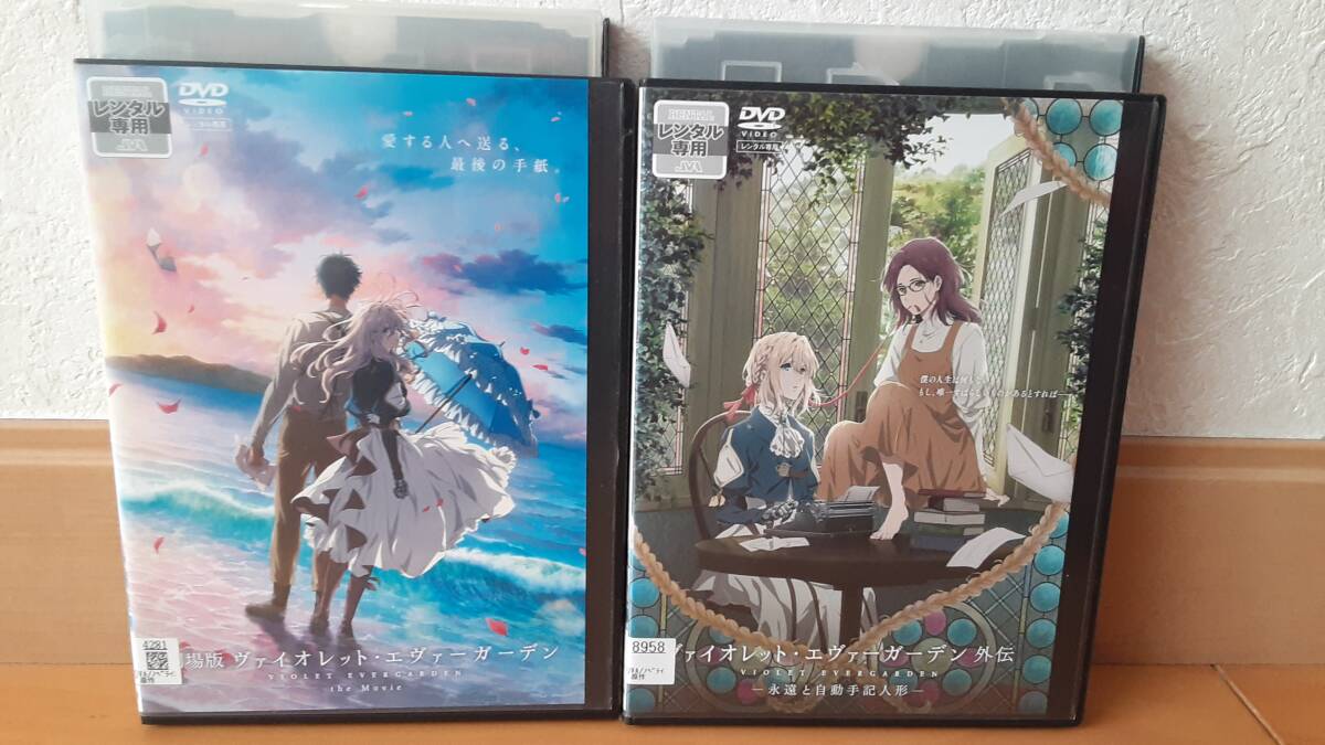 新品未開封 ヴァイオレット・エヴァーガーデン 初回版 Blu-ray