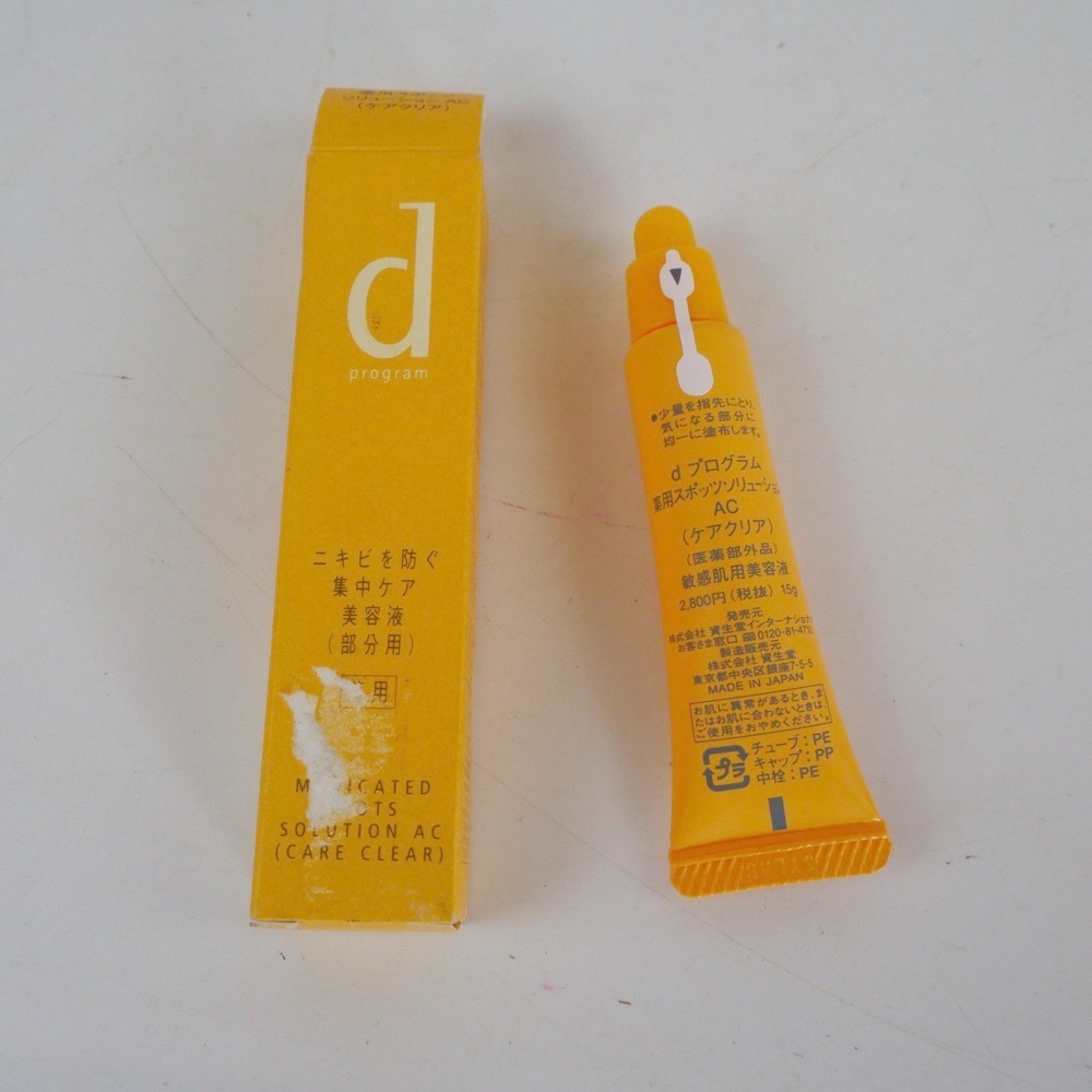 d program 【SALE】【ネコポス】資生堂 dプログラム dprogram