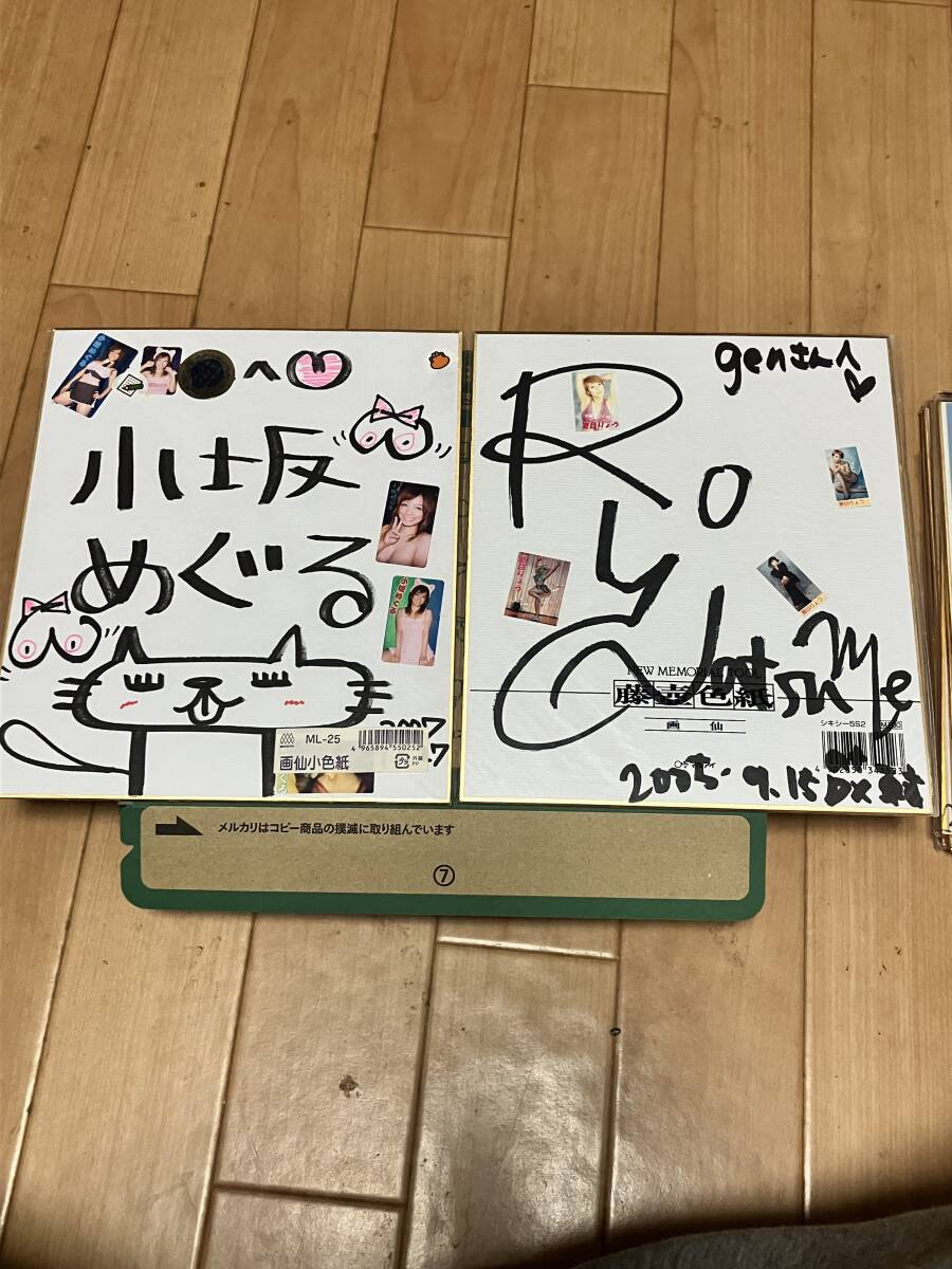 Yahoo!オークション -「めぐる サイン」の落札相場・落札価格 Yahoo!オークション -「めぐる サイン」の落札相場・落札価格