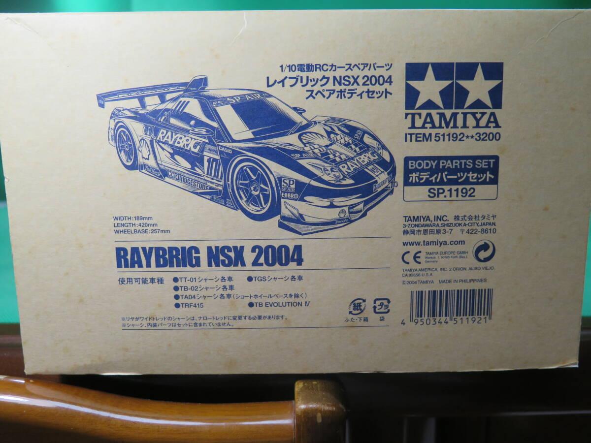 Yahoo!オークション -「nsxレイブリック」(ボディ) (パーツ)の Yahoo!オークション -「nsxレイブリック」(ボディ) (パーツ)の
