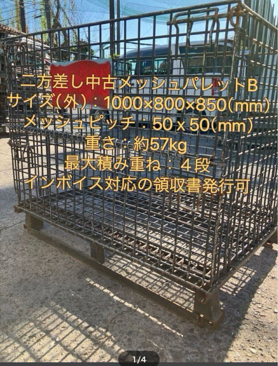 2025年最新】Yahoo!オークション -鉄カゴの中古品・新品・未使用