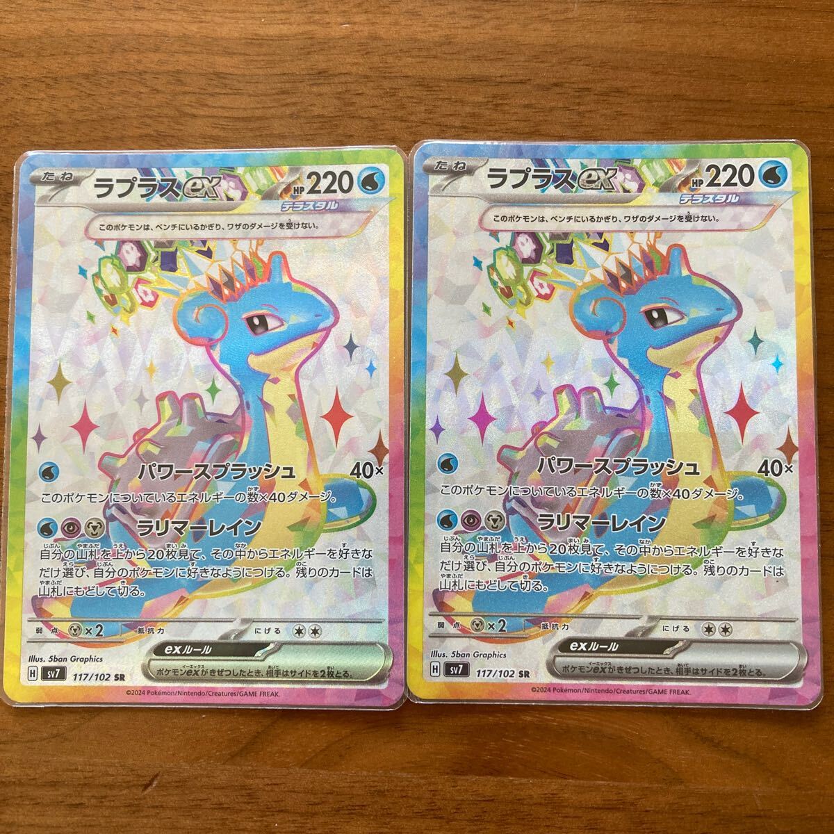 【約600枚】　ラプラスのみ　ポケモンカード　大量　コレクション　まとめ売り 約600枚】 ラプラスのみ ポケモンカード 大量 コレクション