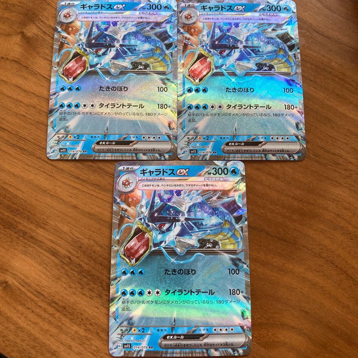 Yahoo!オークション -「ポケモンカード ギャラドスex」(ポケモン Yahoo!オークション -「ポケモンカード ギャラドスex」(ポケモン