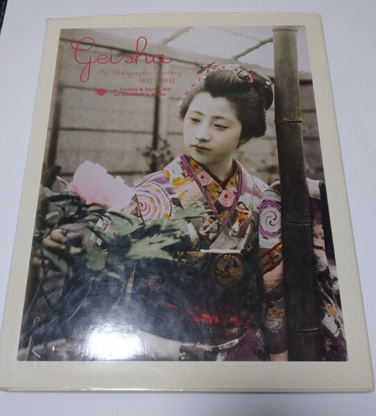 Geisha: A Photographic History, 1872-1912英語版/洋書/絶版/大型本/芸者/遊郭/送料無料