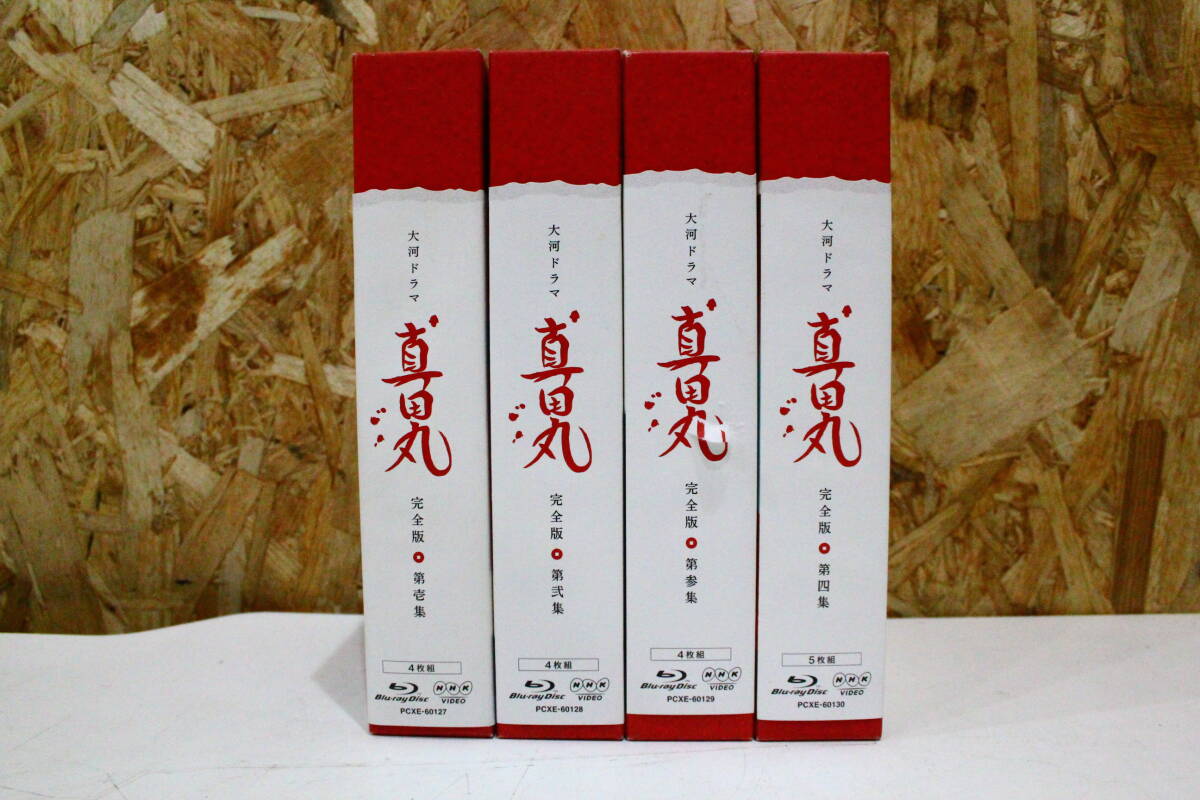 Yahoo!オークション -「真田丸 完全版 第壱集(blu-ray)」の落札