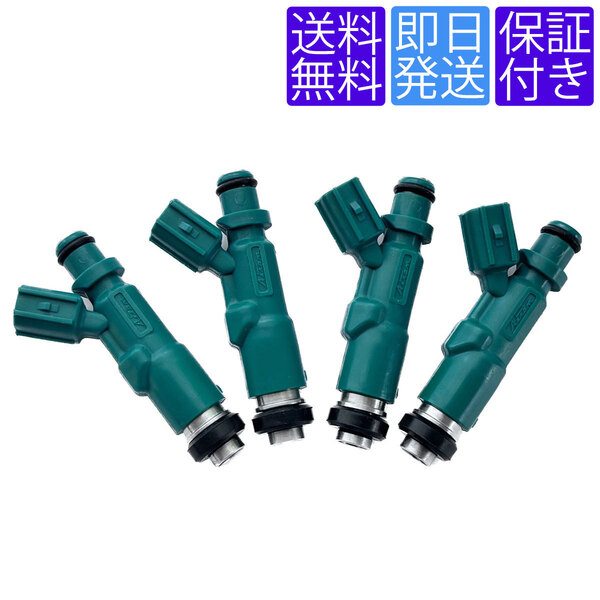 当日発送 FI03X4 フューエル インジェクター カローラ NZE120 NZE121 NZE124 ポルテ NNP10 NNP11 NNP15 4本セット 23209-21020 23250-21020