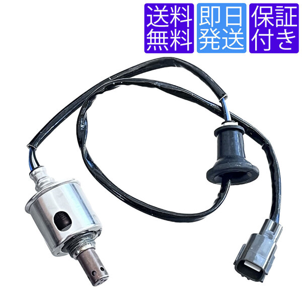 送料無料 当日発送 OS247 O2センサー レクサス LEXUS LS460 LS460L USF40 USF41 USF45 USF46 エキパイ リア 後ろ側 89465-50170