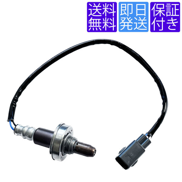 全国送料無料 当日発送 OS210 A/Fセンサー O2センサー トヨタ プリウス ZVW30 フロント側 エキマニ 触媒前側 89467-47020 クウネンヒ