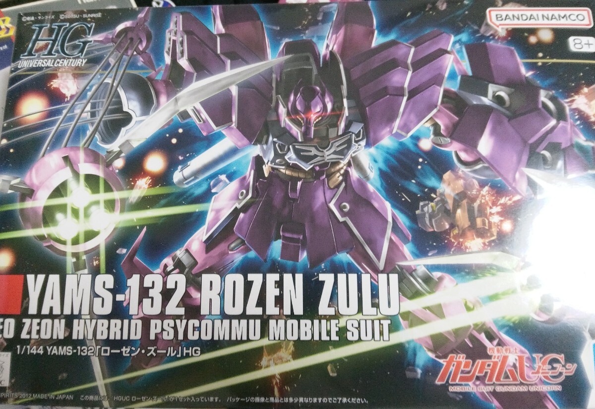 2025年最新】Yahoo!オークション -hguc ローゼン・ズールの中古