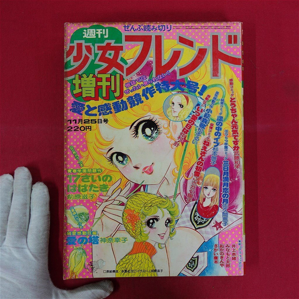 2025年最新】Yahoo!オークション -前原滋子の中古品・新品・未使用品一覧