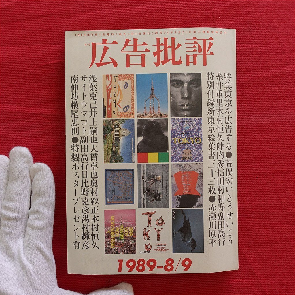 2025年最新】Yahoo!オークション -日比野克彦の中古品・新品・未
