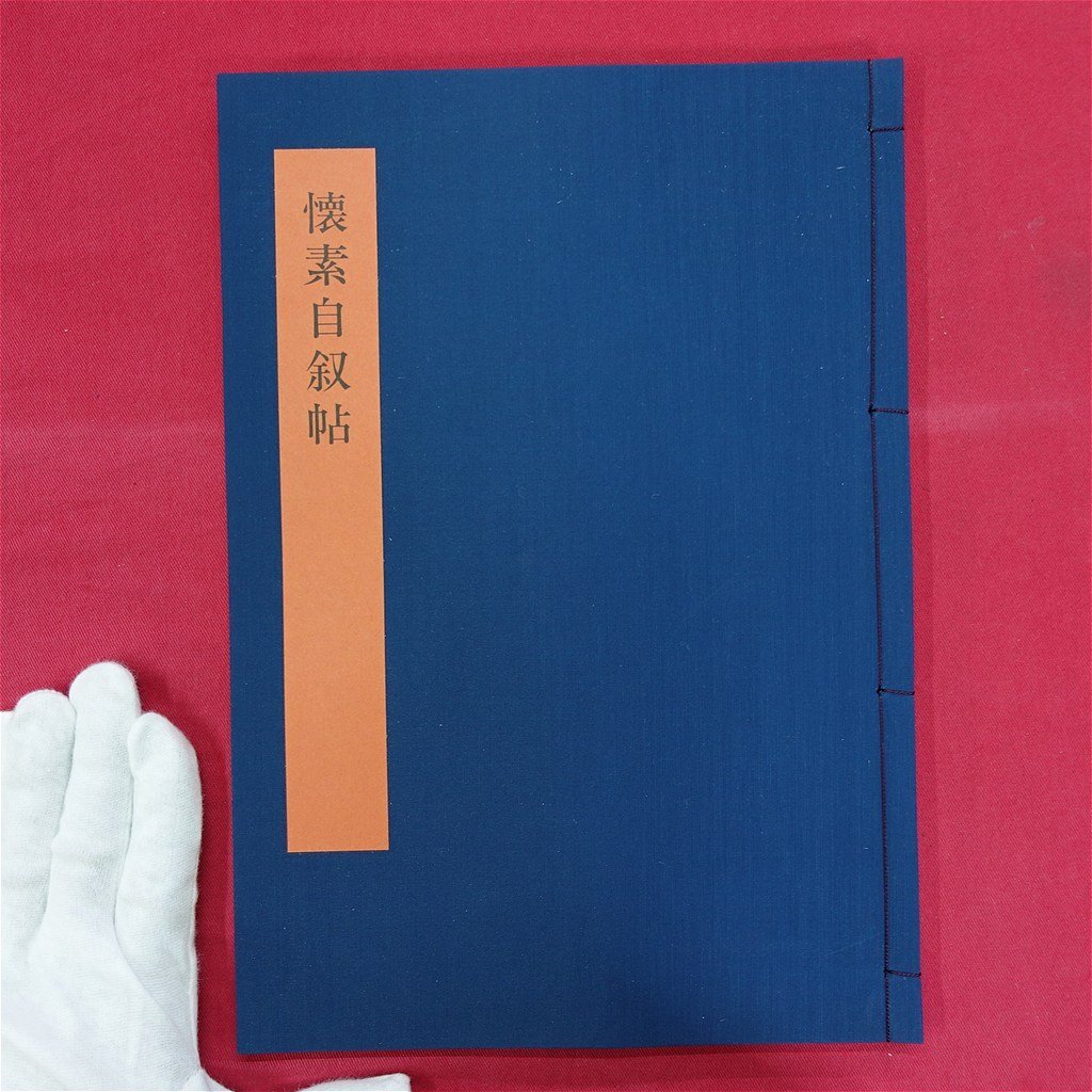 2025年最新】Yahoo!オークション -書学大系(本、雑誌)の中古品・新品