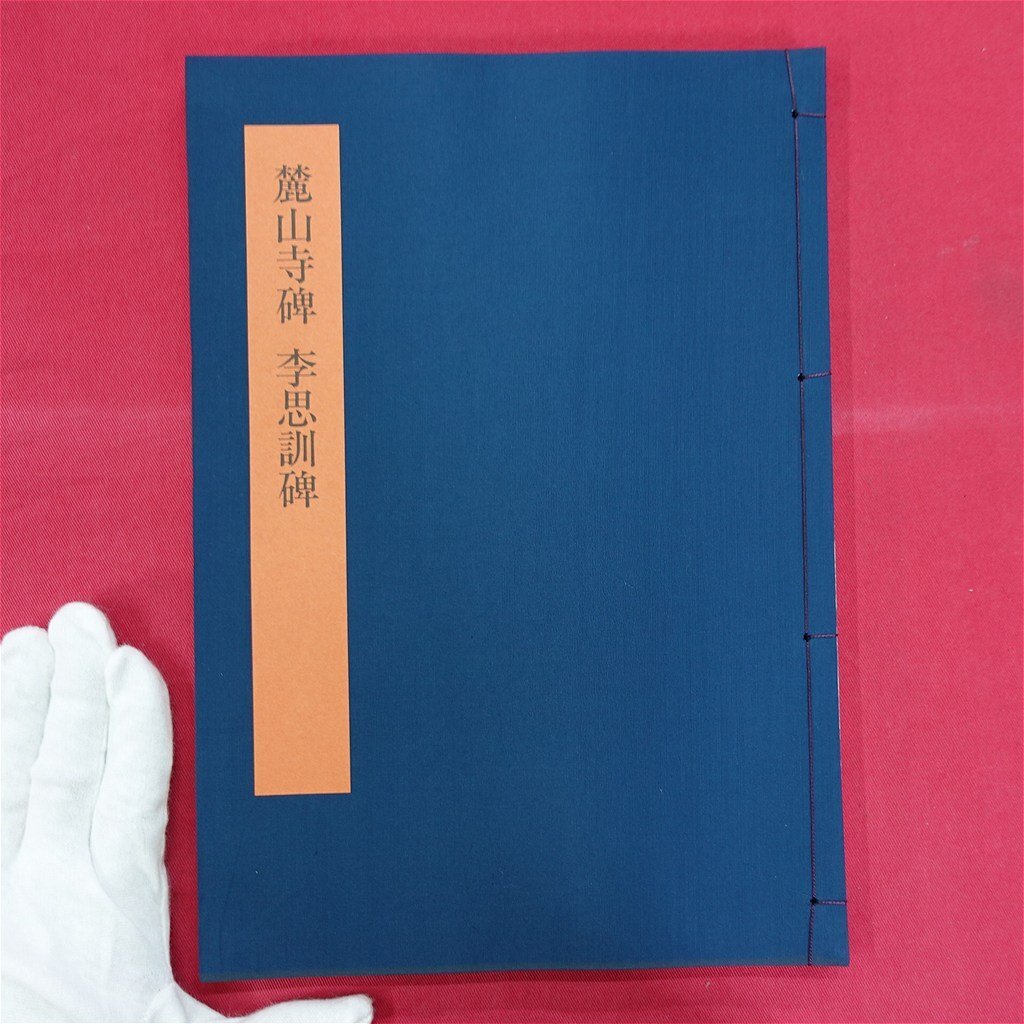 2025年最新】Yahoo!オークション -書学大系の中古品・新品・未 2025年最新】Yahoo!オークション -書学大系の中古品・新品・未