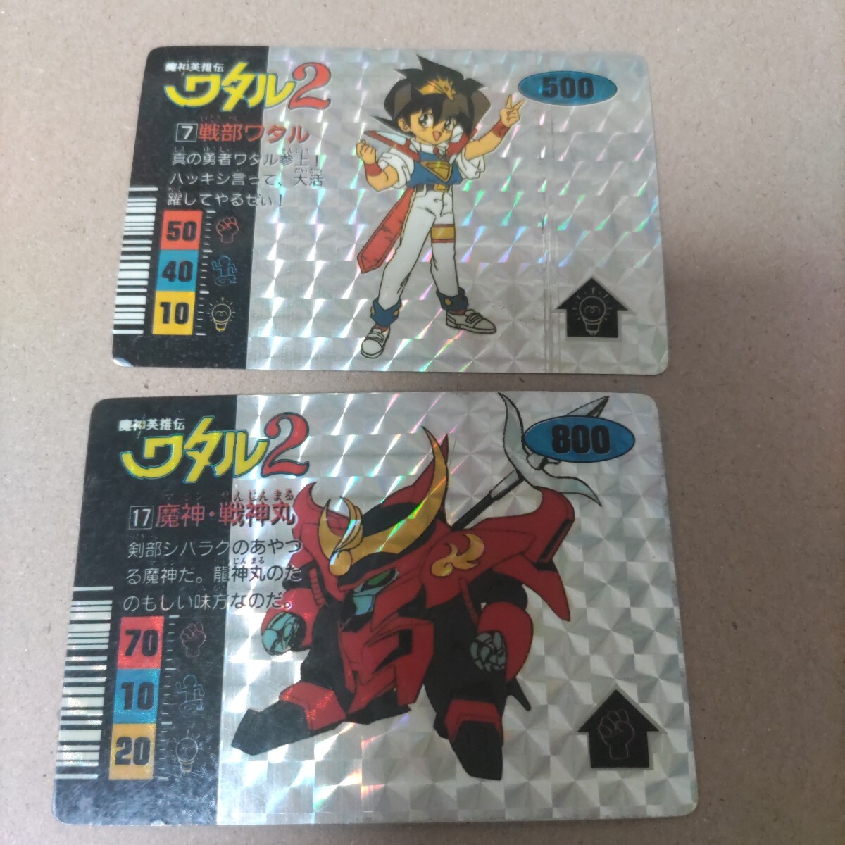 Yahoo!オークション -「魔神英雄伝ワタル カード」(作品別) の Yahoo!オークション -「魔神英雄伝ワタル カード」(作品別) の