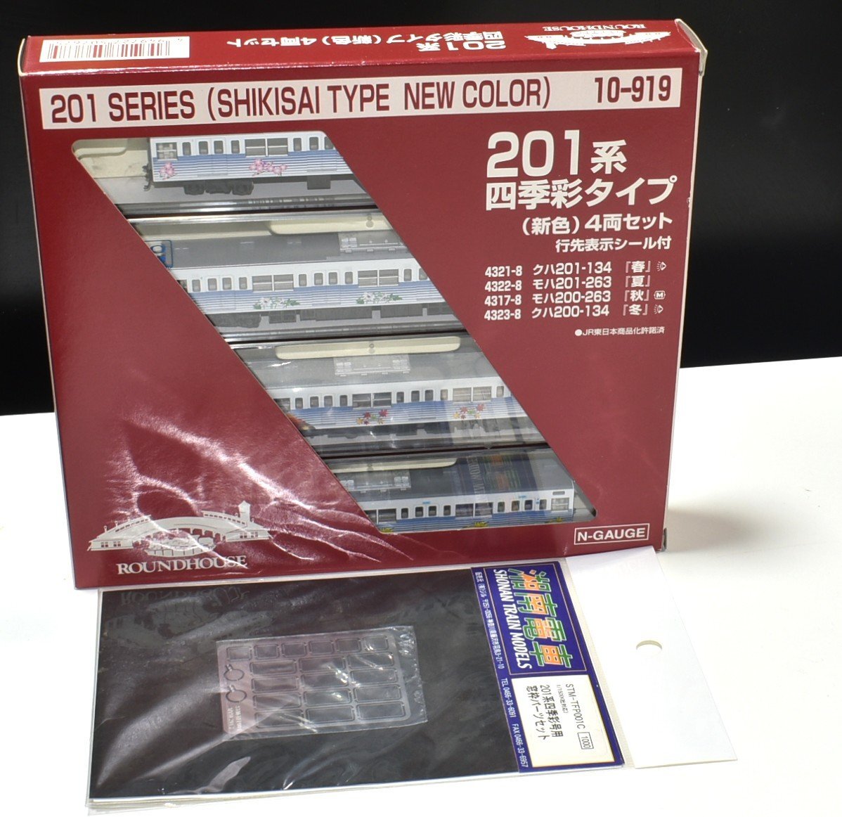 Amazon.co.jp: 【KATO・カトー】鉄道模型Nゲージ201系 四季彩