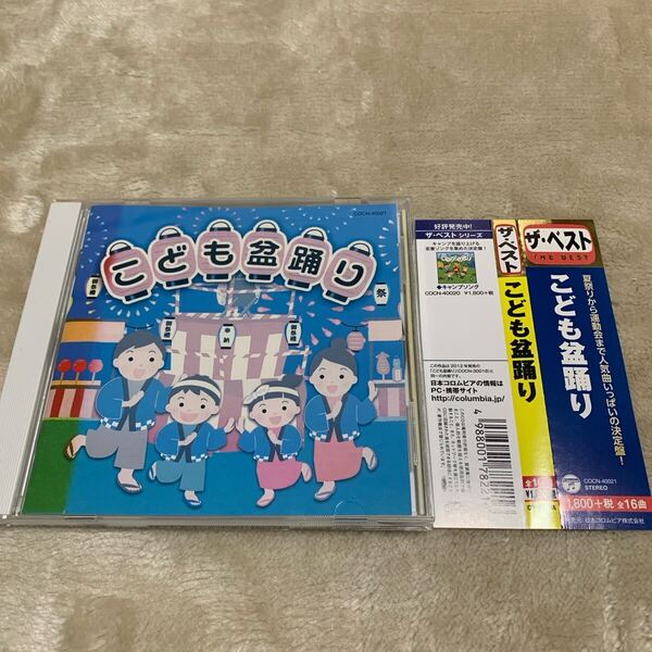 【CD盤面美品】 こども盆踊り アンパンマン ドラえもん音頭 マツケンサンバⅡ など