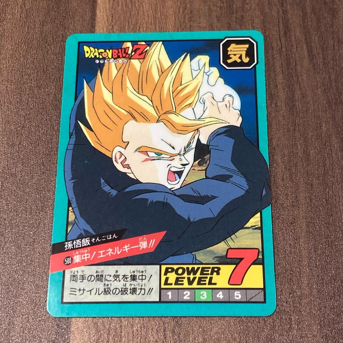 Yahoo!オークション -「ドラゴンボールカードダス 500」の落札 Yahoo!オークション -「ドラゴンボールカードダス 500」の落札