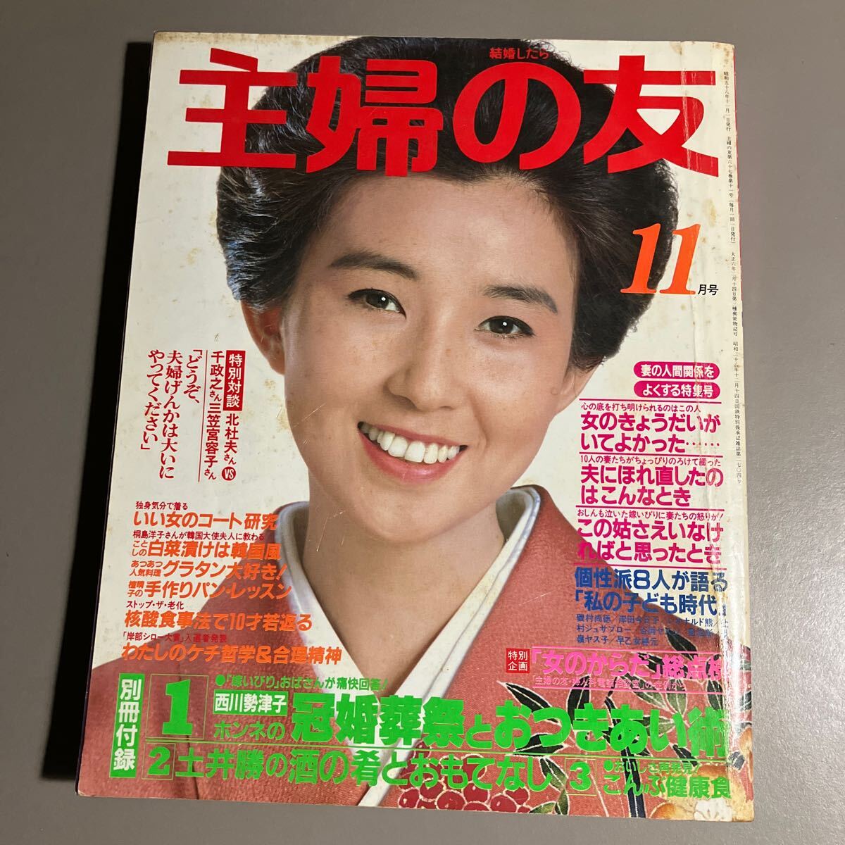 Amazon.co.jp: 秋吉久美子写真集 (1983年) : Japanese Books