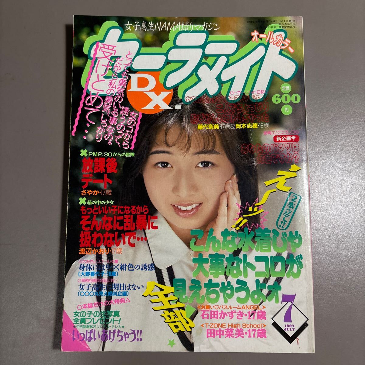 2025年最新】Yahoo!オークション -セーラーメイト 1994の中古品 2025年最新】Yahoo!オークション -セーラーメイト 1994の中古品