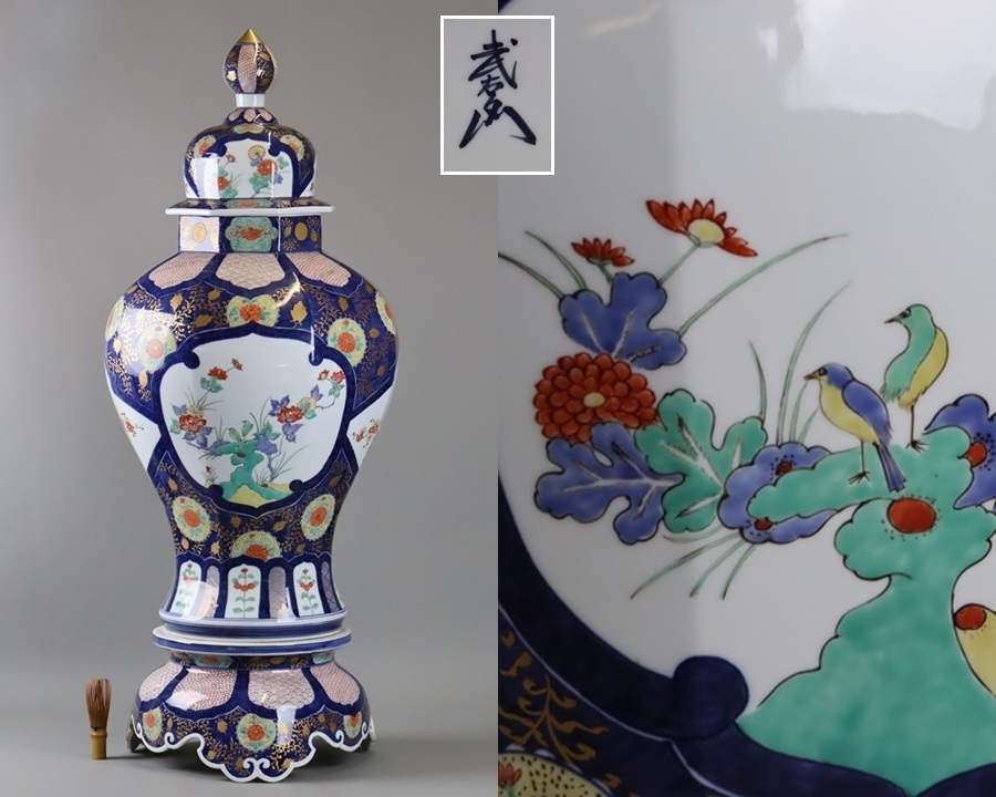 有田焼 武右衛門 白磁 牡丹彫 文様 陶器 花瓶 花器 フラワー