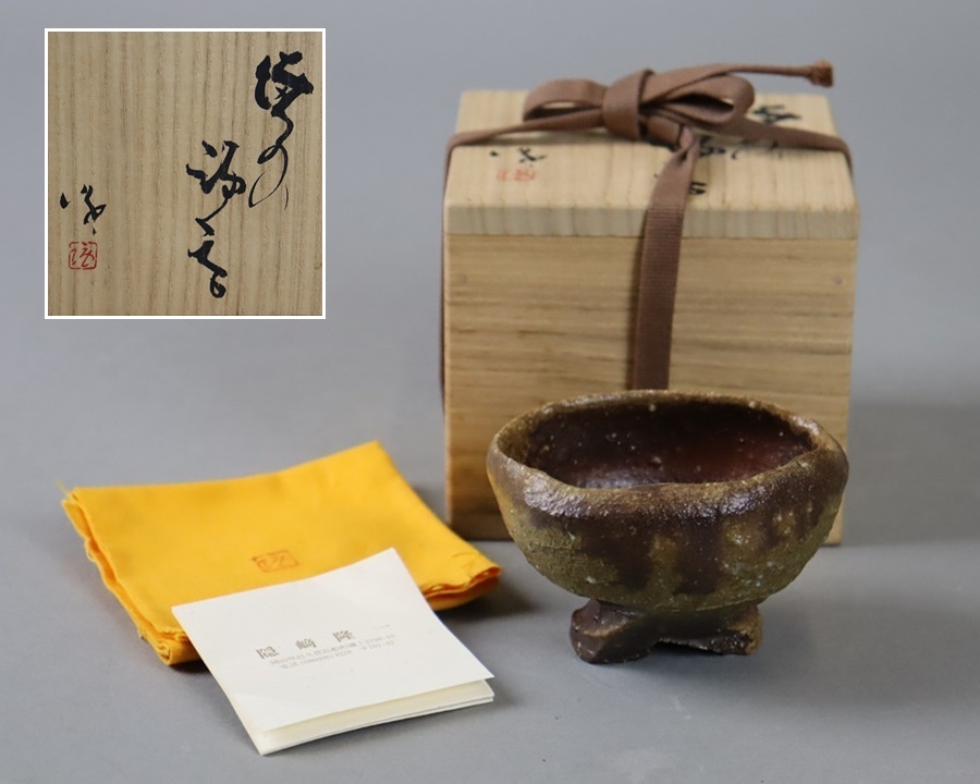Yahoo!オークション -「隠崎隆一」(酒器) (備前)の落札相場 Yahoo!オークション -「隠崎隆一」(酒器) (備前)の落札相場