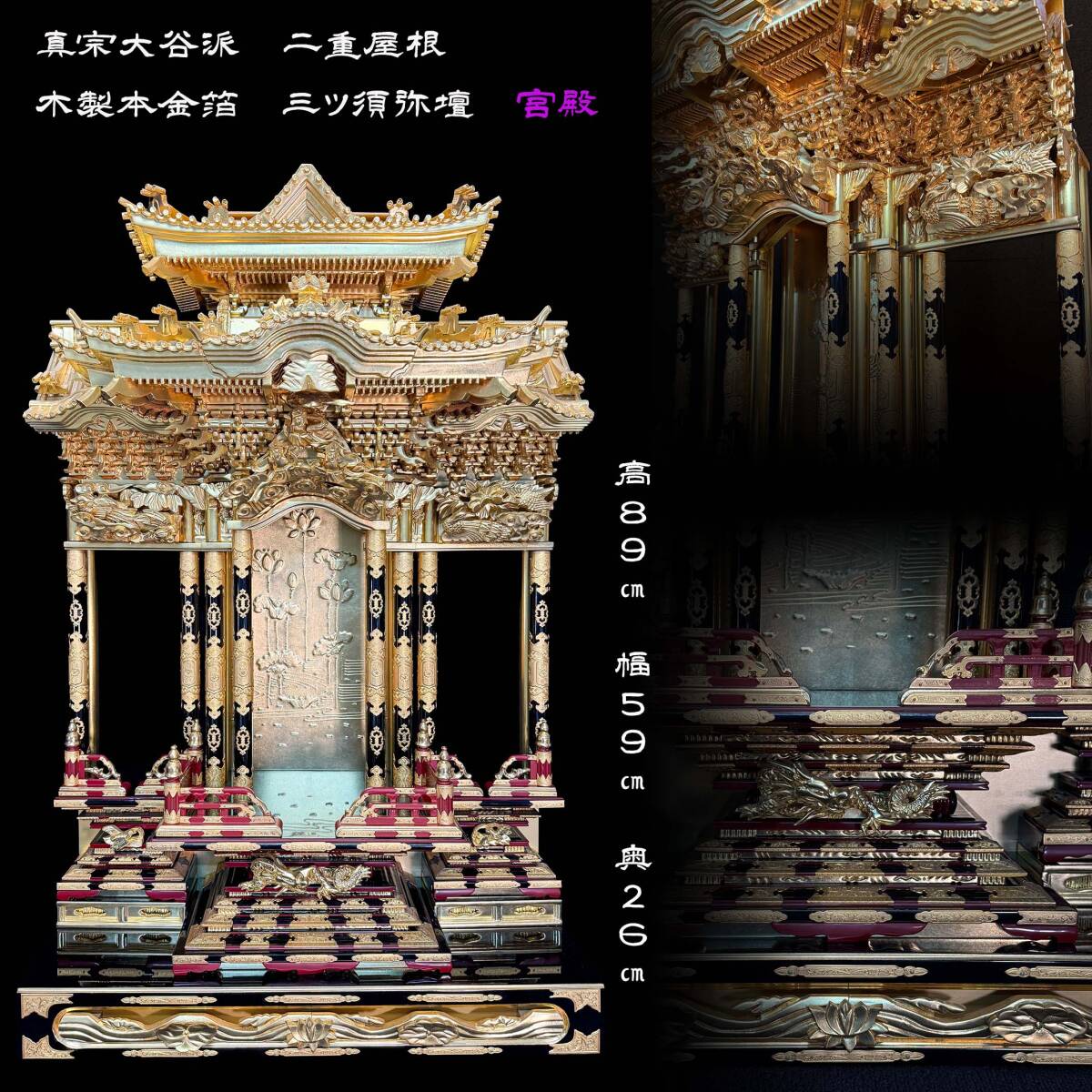 2025年最新】Yahoo!オークション -須弥壇の中古品・新品・未使用 2025年最新】Yahoo!オークション -須弥壇の中古品・新品・未使用