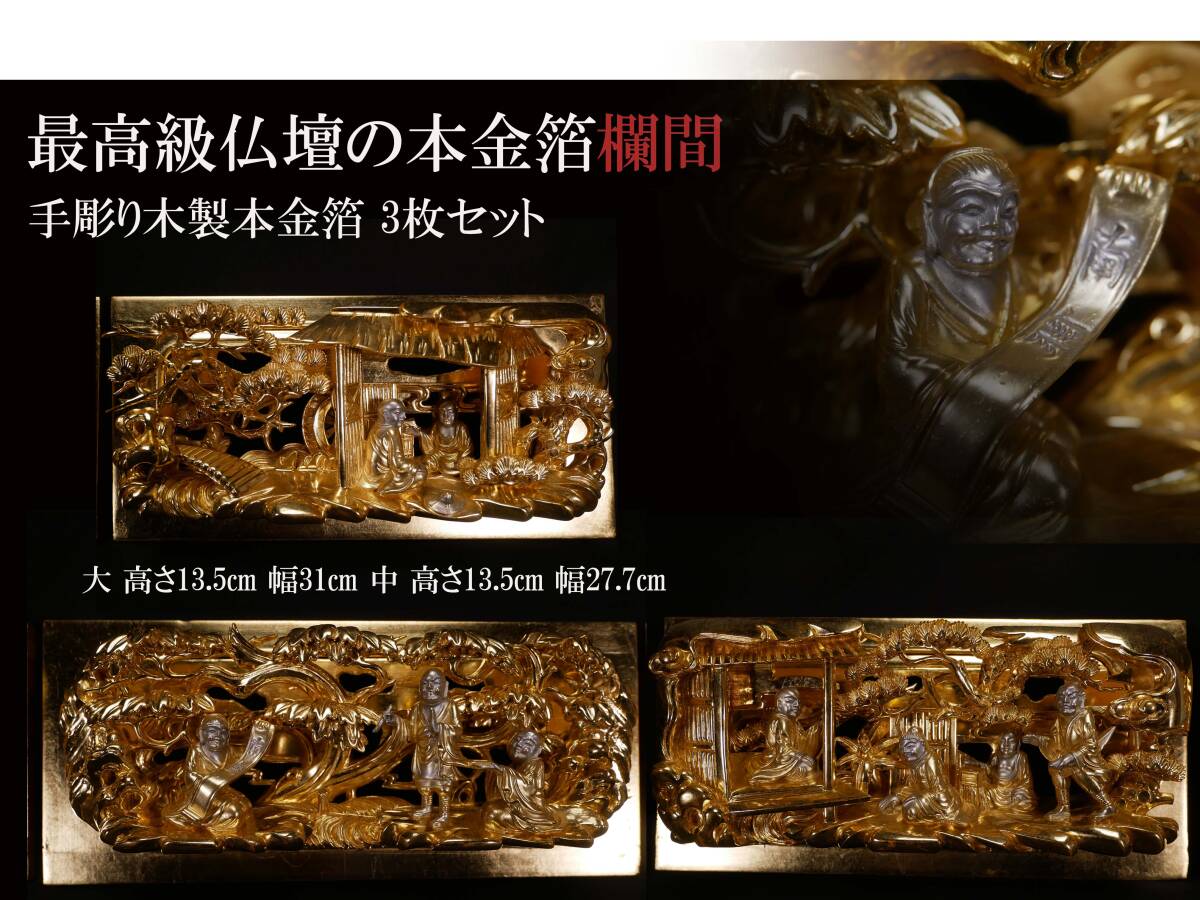 2025年最新】Yahoo!オークション -仏壇 欄間の中古品・新品・未 2025年最新】Yahoo!オークション -仏壇 欄間の中古品・新品・未